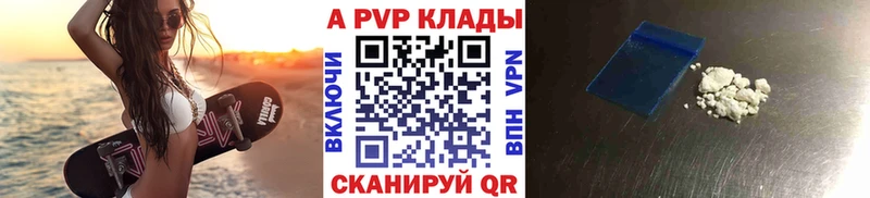 Alfa_PVP кристаллы  ОМГ ОМГ tor  Дубна 