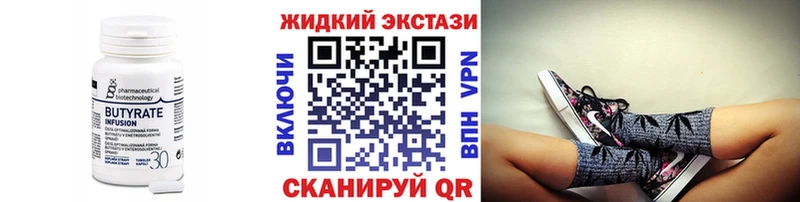 БУТИРАТ GHB Дубна