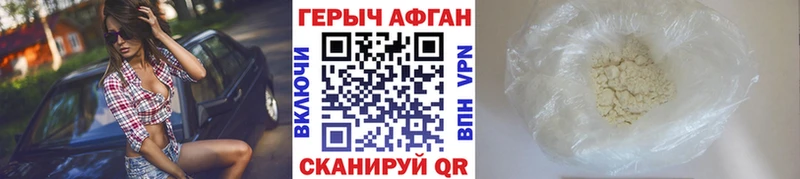 Героин белый Дубна