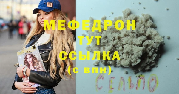 мефедрон Абаза