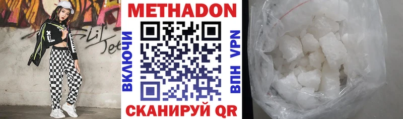Метадон белоснежный  МЕГА зеркало  Дубна 